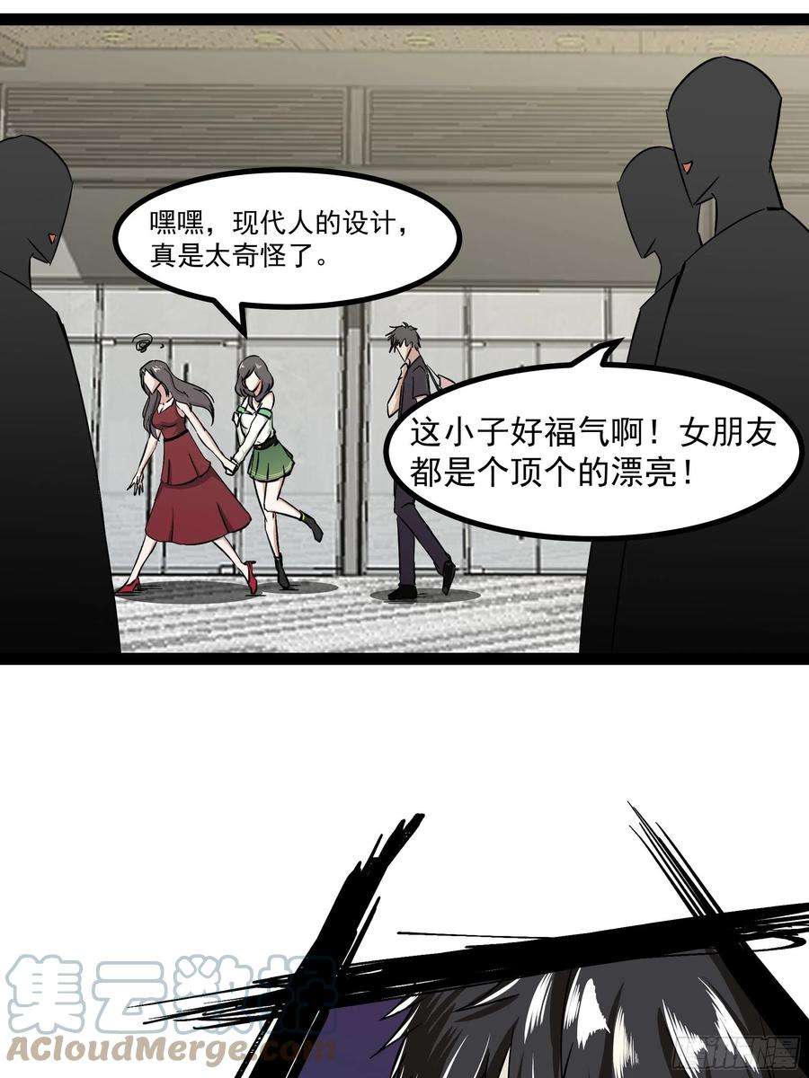 重生都市天尊317话 撩裙子？！