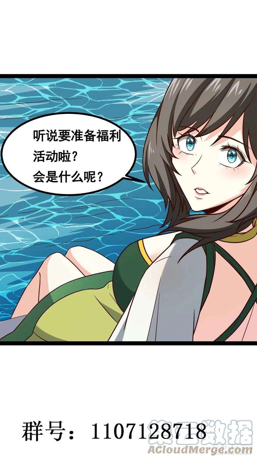 重生都市天尊317话 撩裙子？！