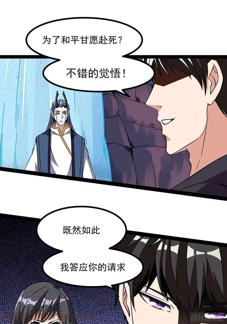重生都市天尊317话 撩裙子？！