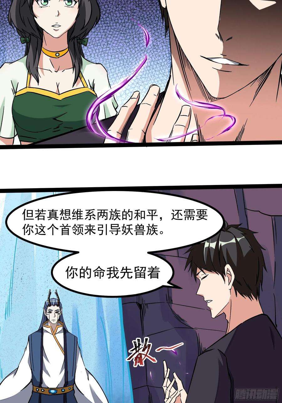 重生都市天尊317话 撩裙子？！