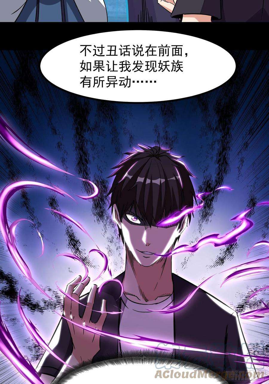 重生都市天尊317话 撩裙子？！
