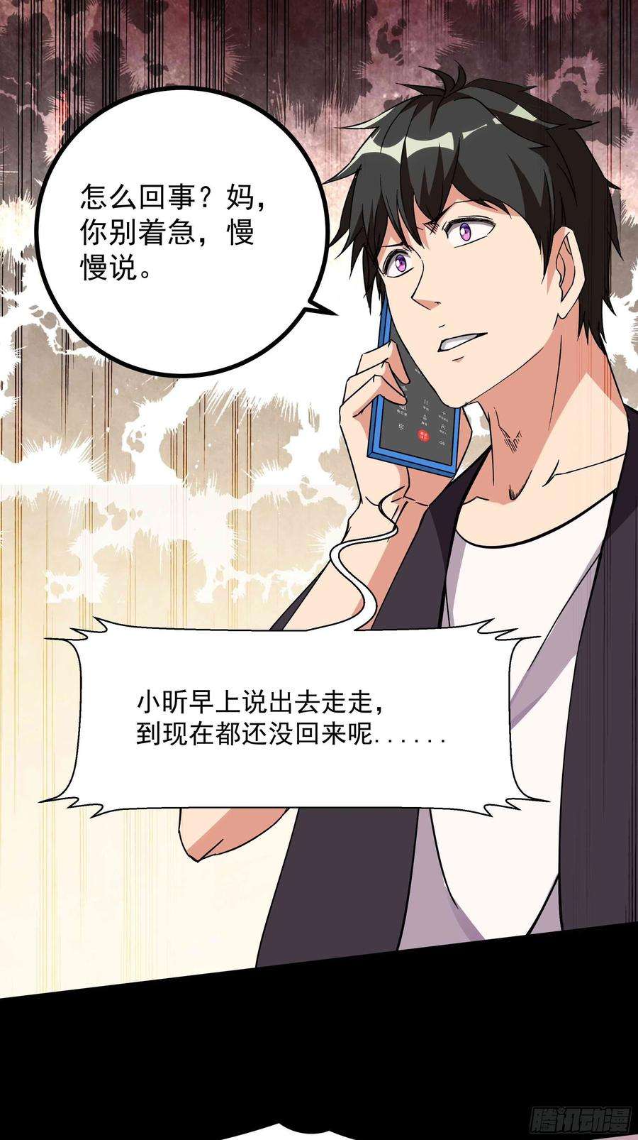 重生都市天尊318话 御龙而行