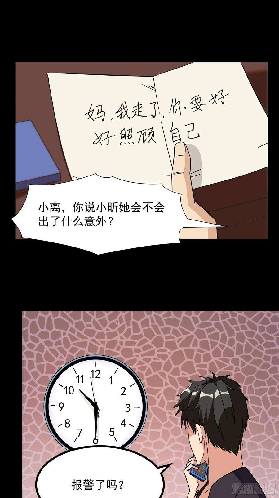 重生都市天尊318话 御龙而行