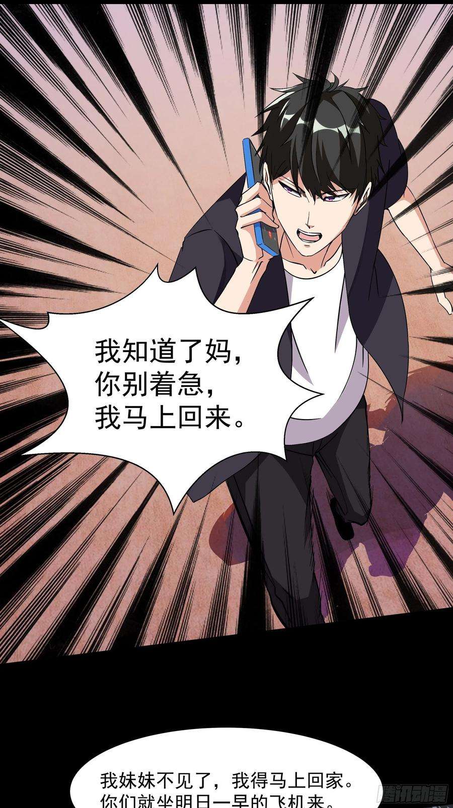重生都市天尊318话 御龙而行