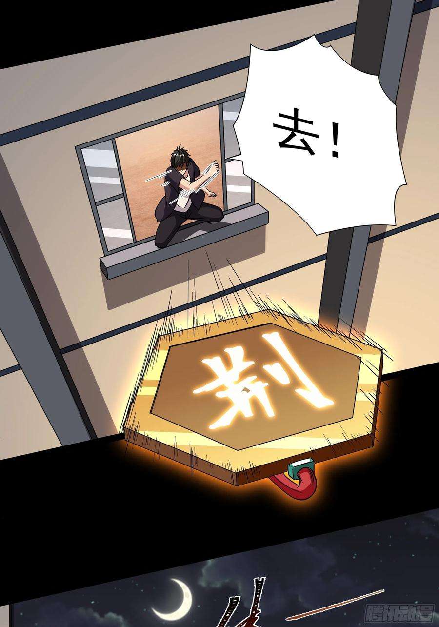 重生都市天尊318话 御龙而行