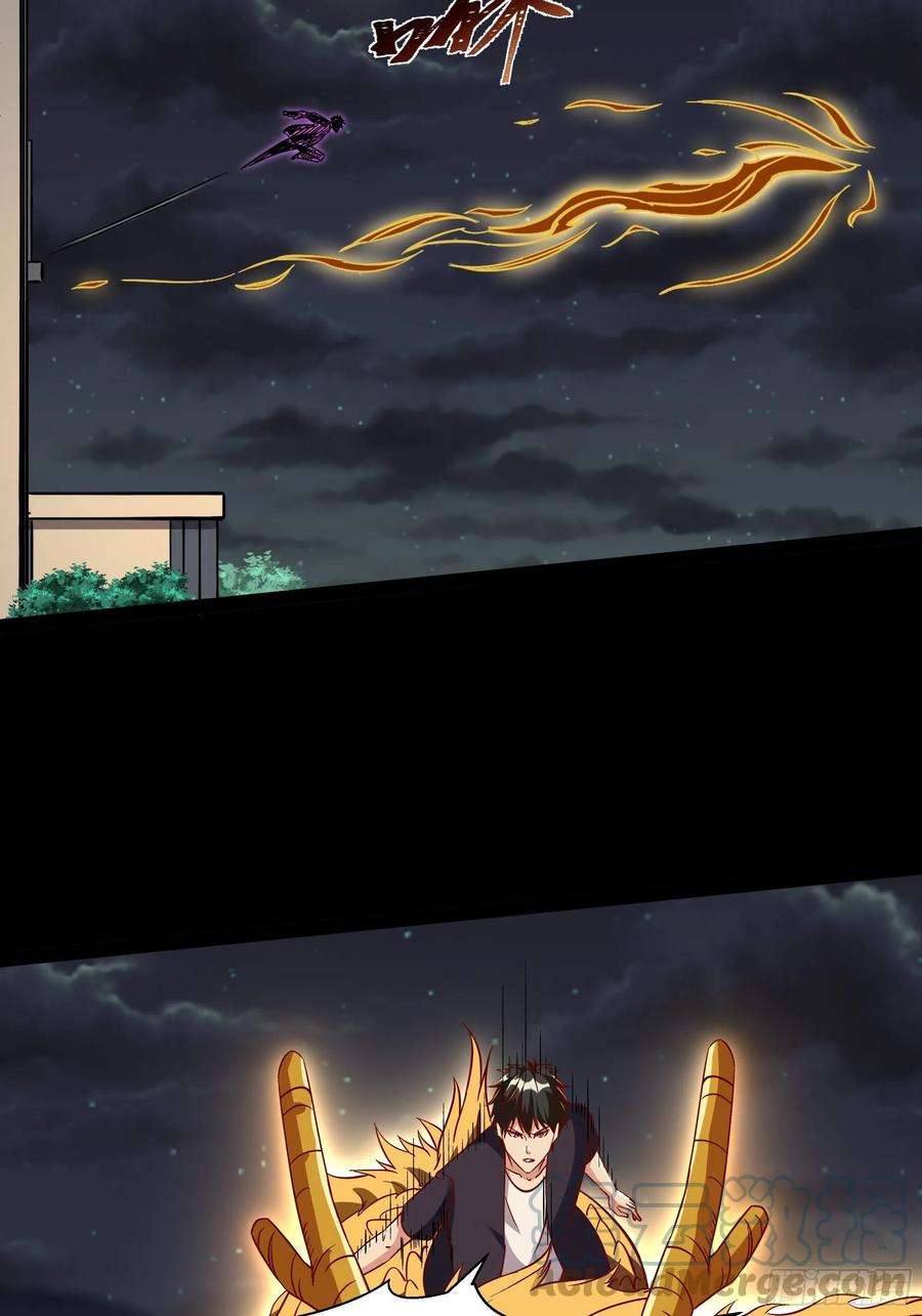 重生都市天尊318话 御龙而行