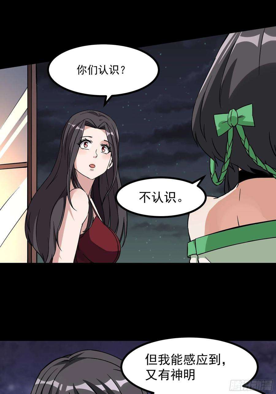 重生都市天尊318话 御龙而行