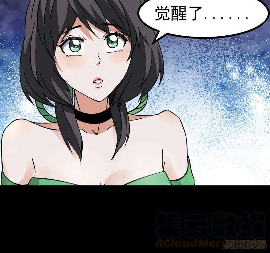 重生都市天尊318话 御龙而行