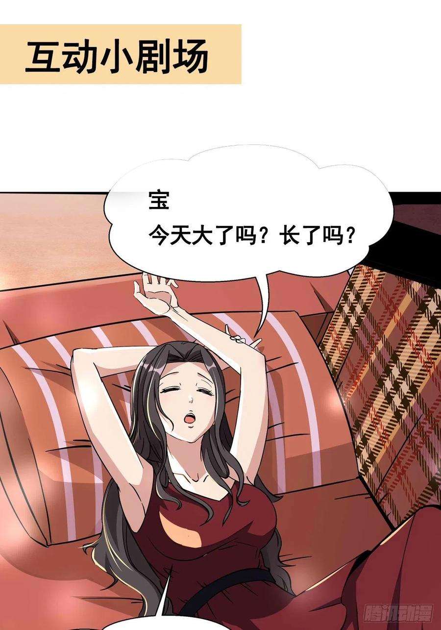 重生都市天尊318话 御龙而行