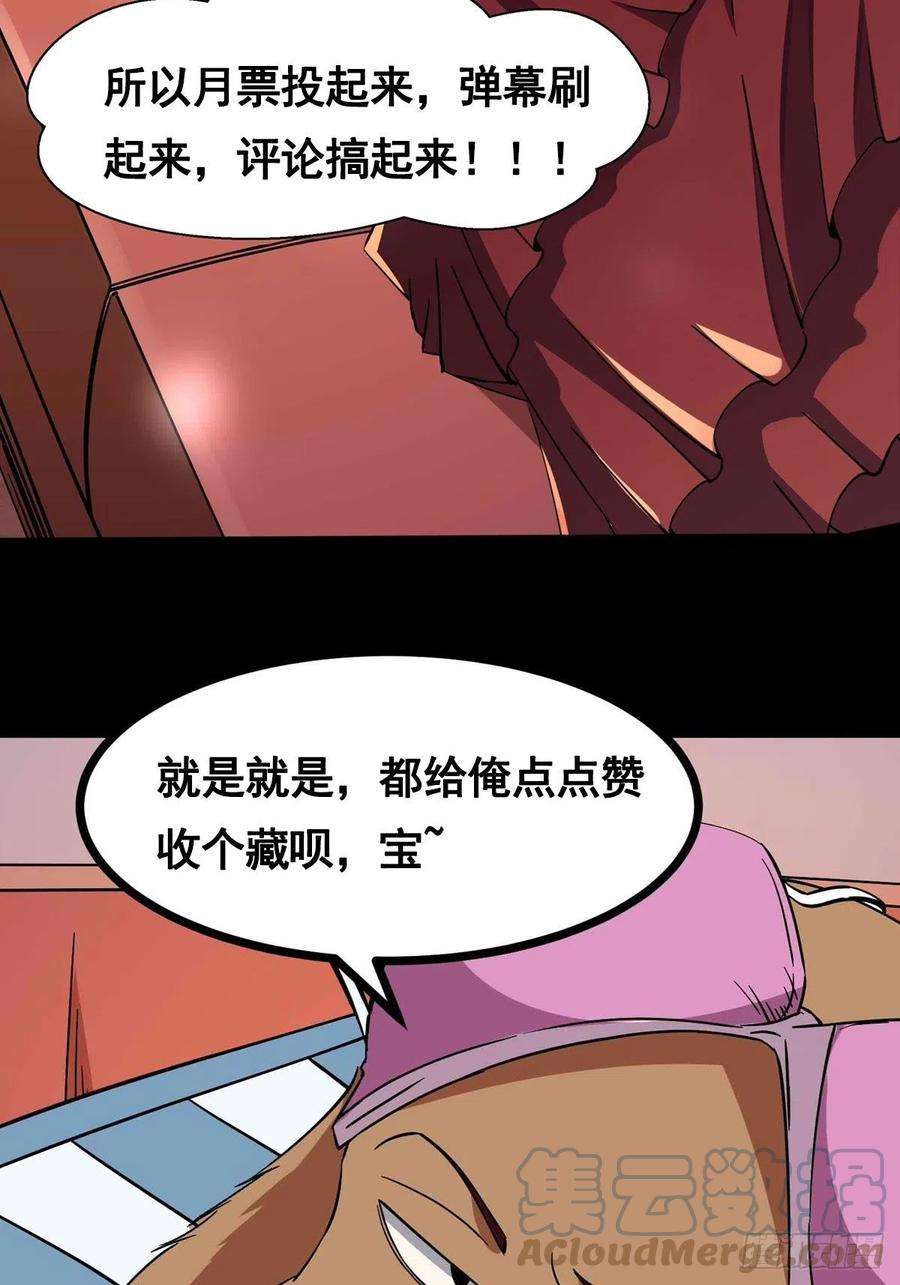 重生都市天尊318话 御龙而行