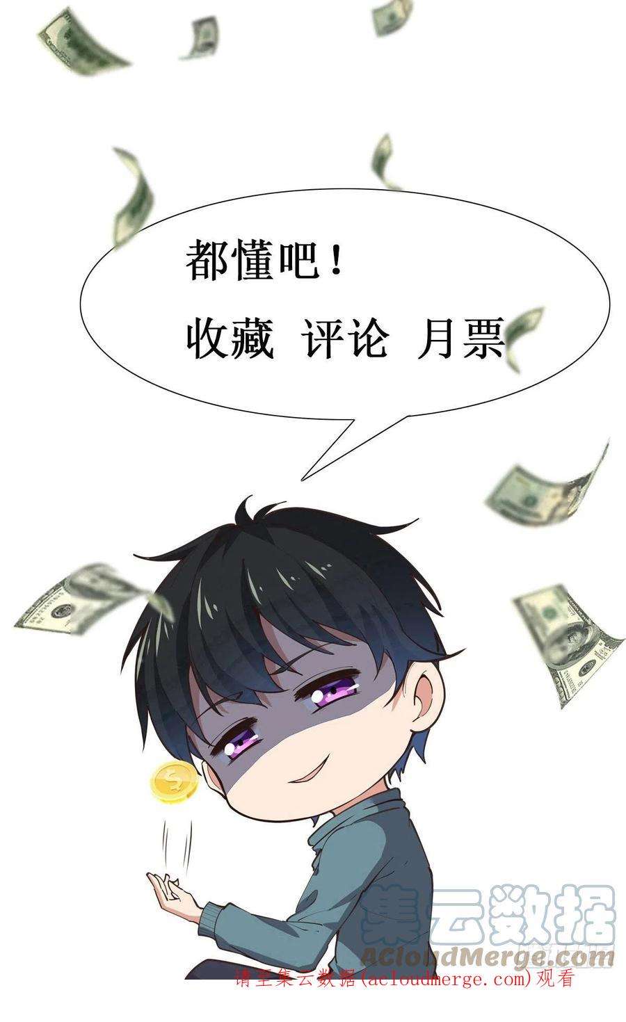 重生都市天尊318话 御龙而行