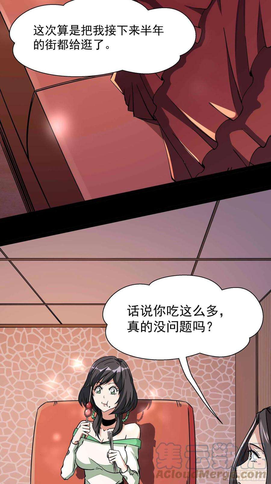 重生都市天尊318话 御龙而行
