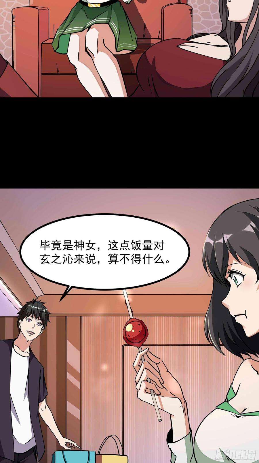 重生都市天尊318话 御龙而行