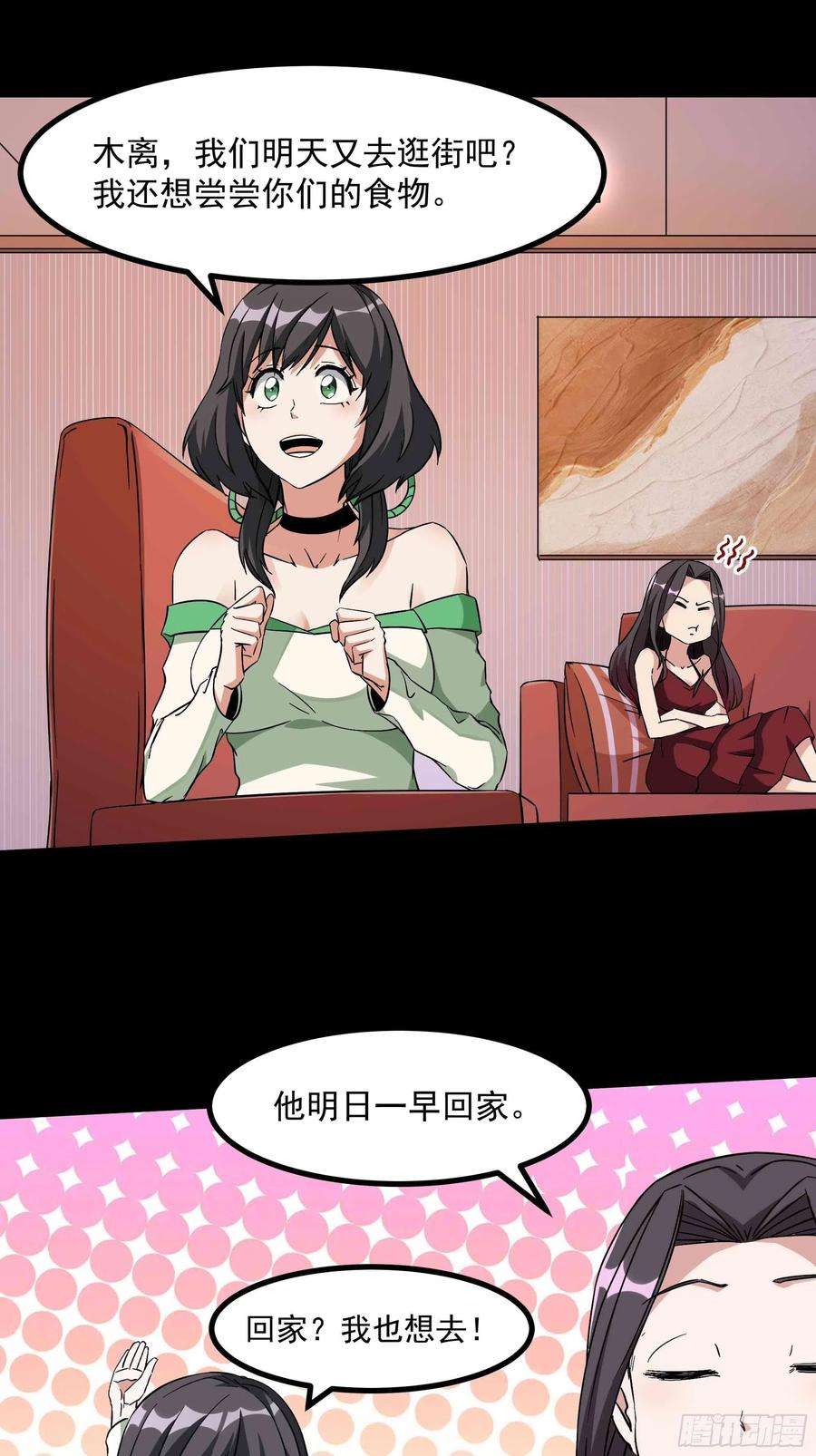 重生都市天尊318话 御龙而行