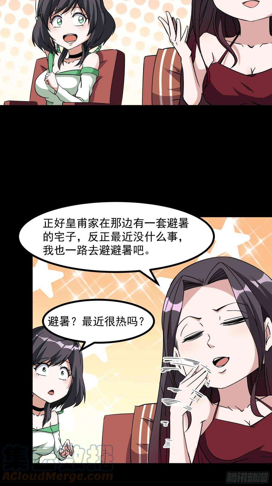 重生都市天尊318话 御龙而行