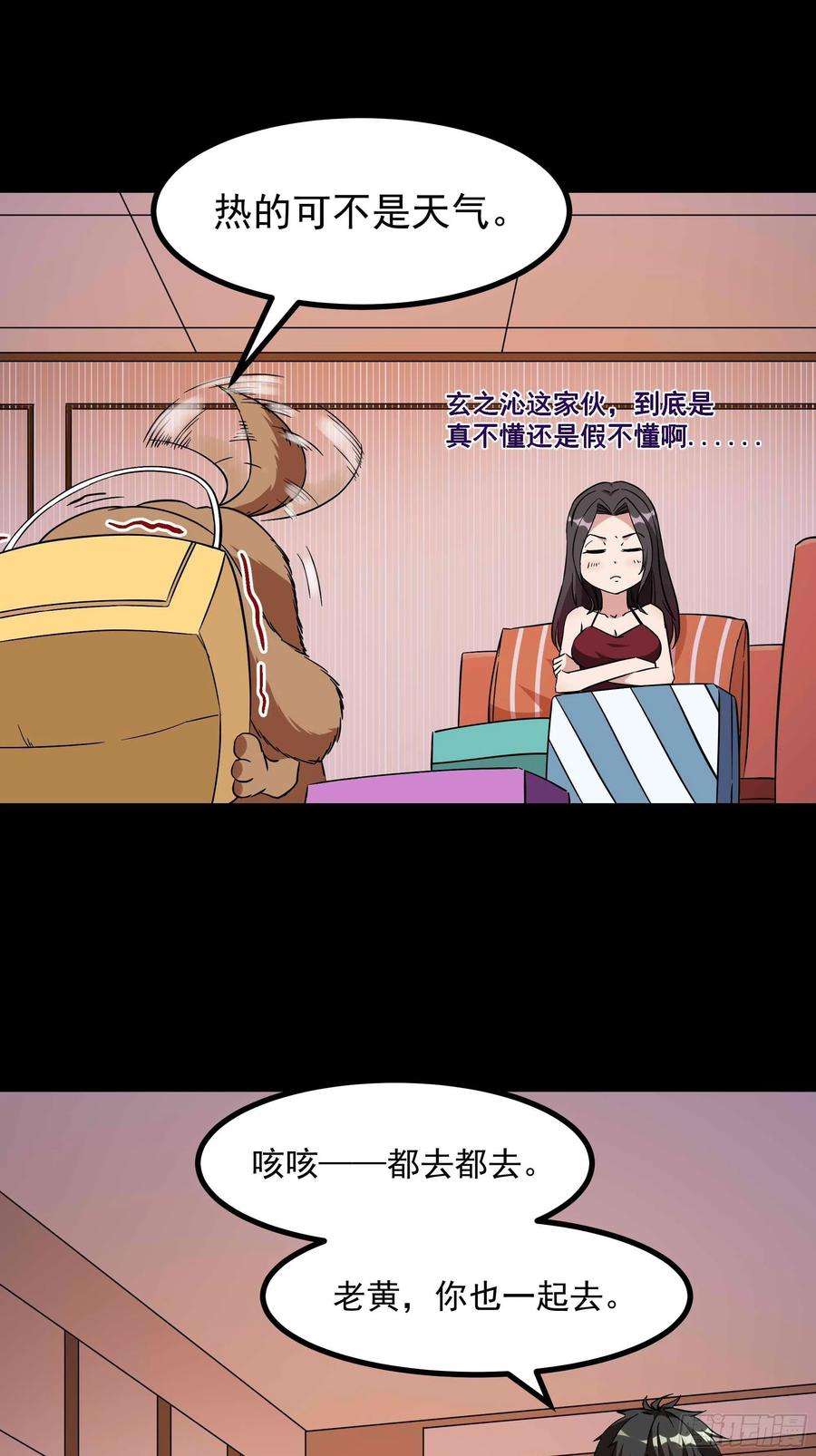 重生都市天尊318话 御龙而行