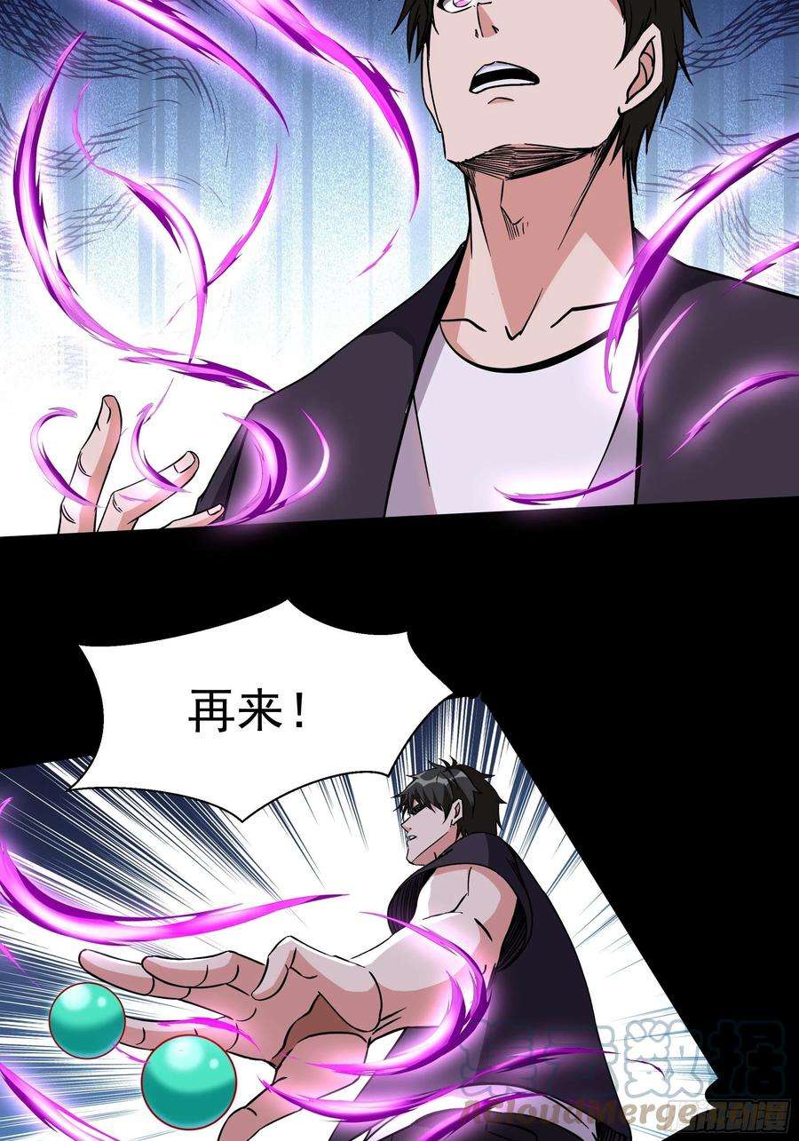 重生都市天尊319话 话源溯流