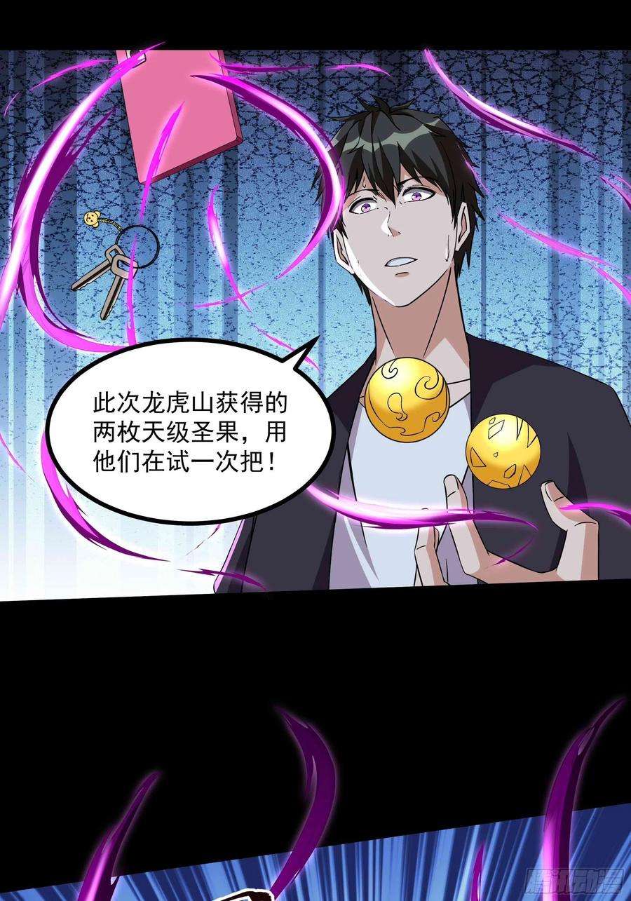 重生都市天尊319话 话源溯流