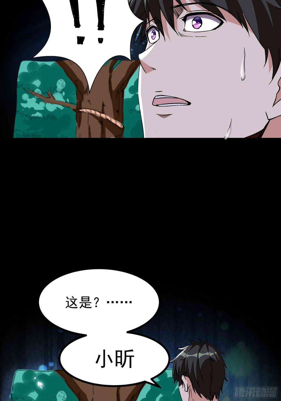 重生都市天尊319话 话源溯流