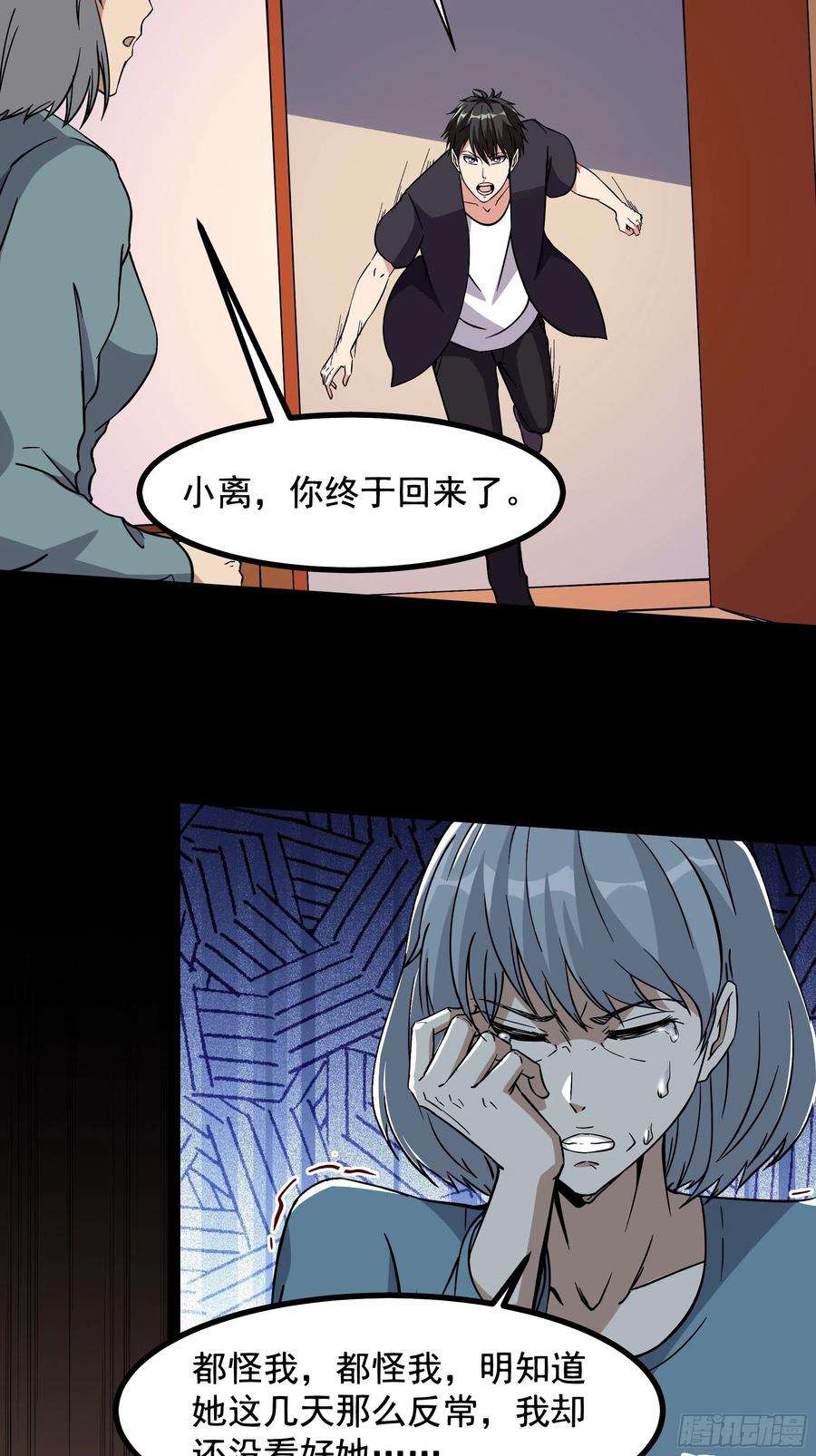 重生都市天尊319话 话源溯流