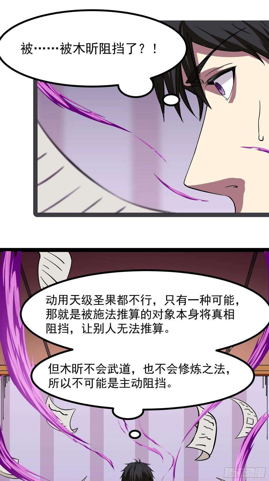 重生都市天尊319话 话源溯流