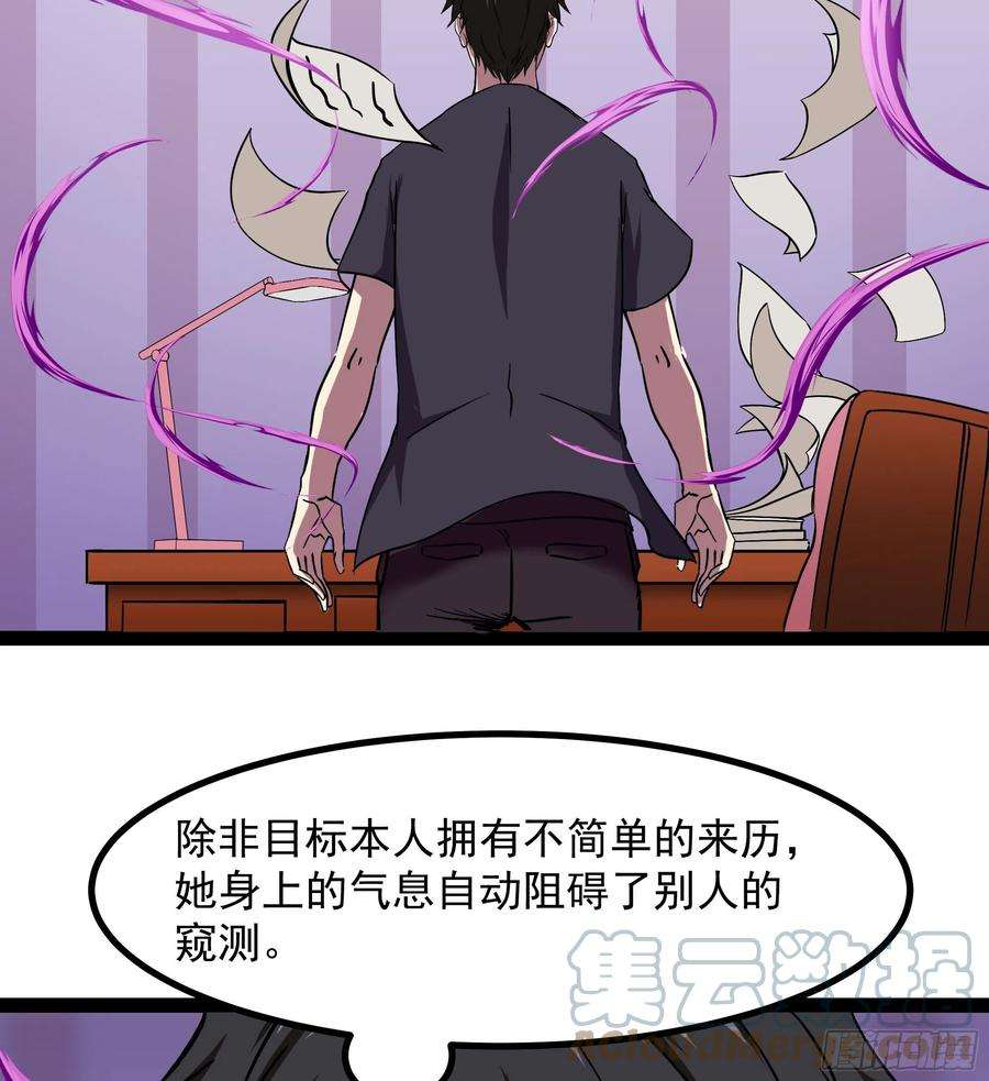 重生都市天尊319话 话源溯流