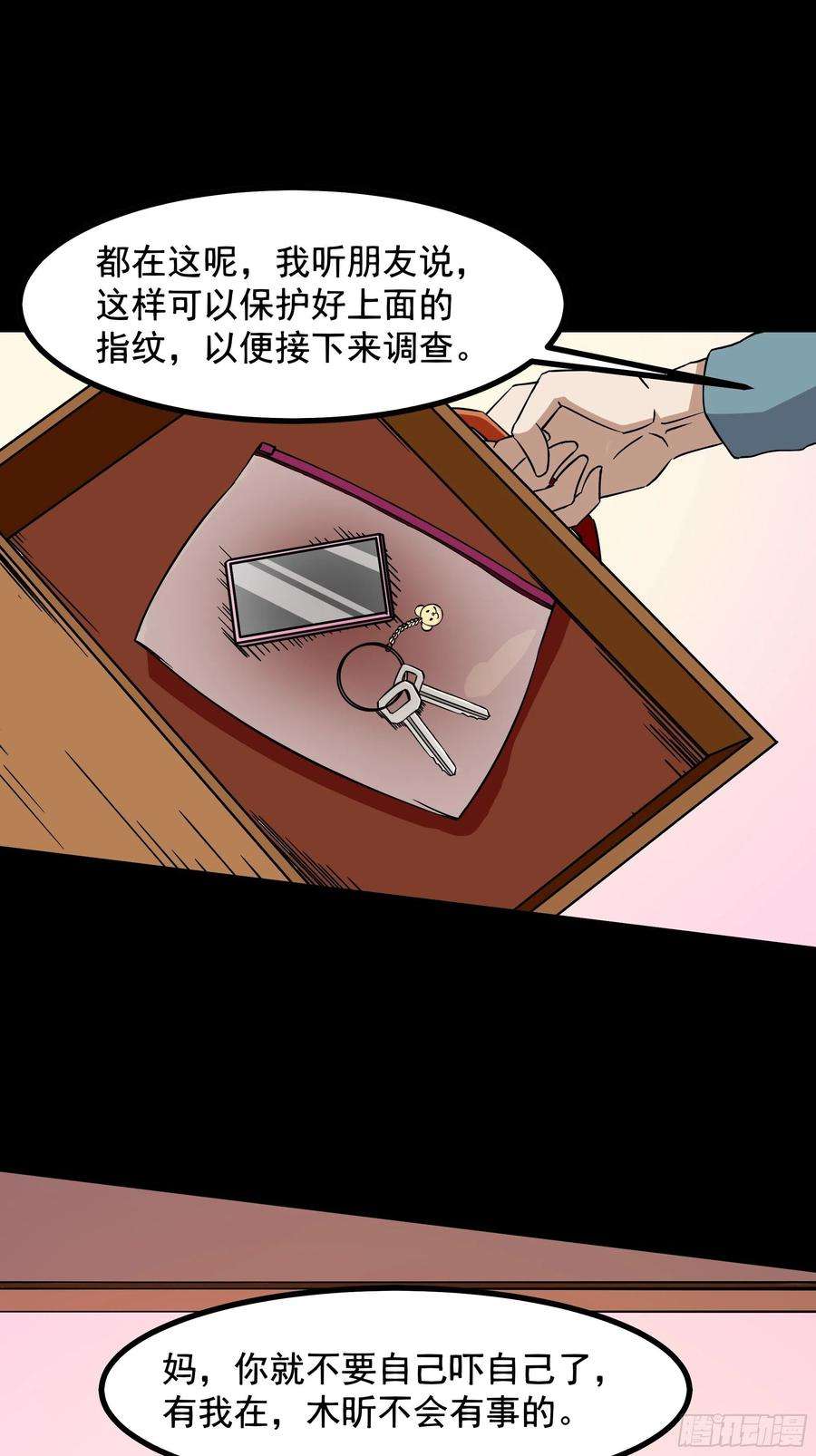 重生都市天尊319话 话源溯流