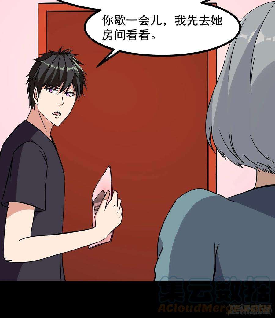 重生都市天尊319话 话源溯流
