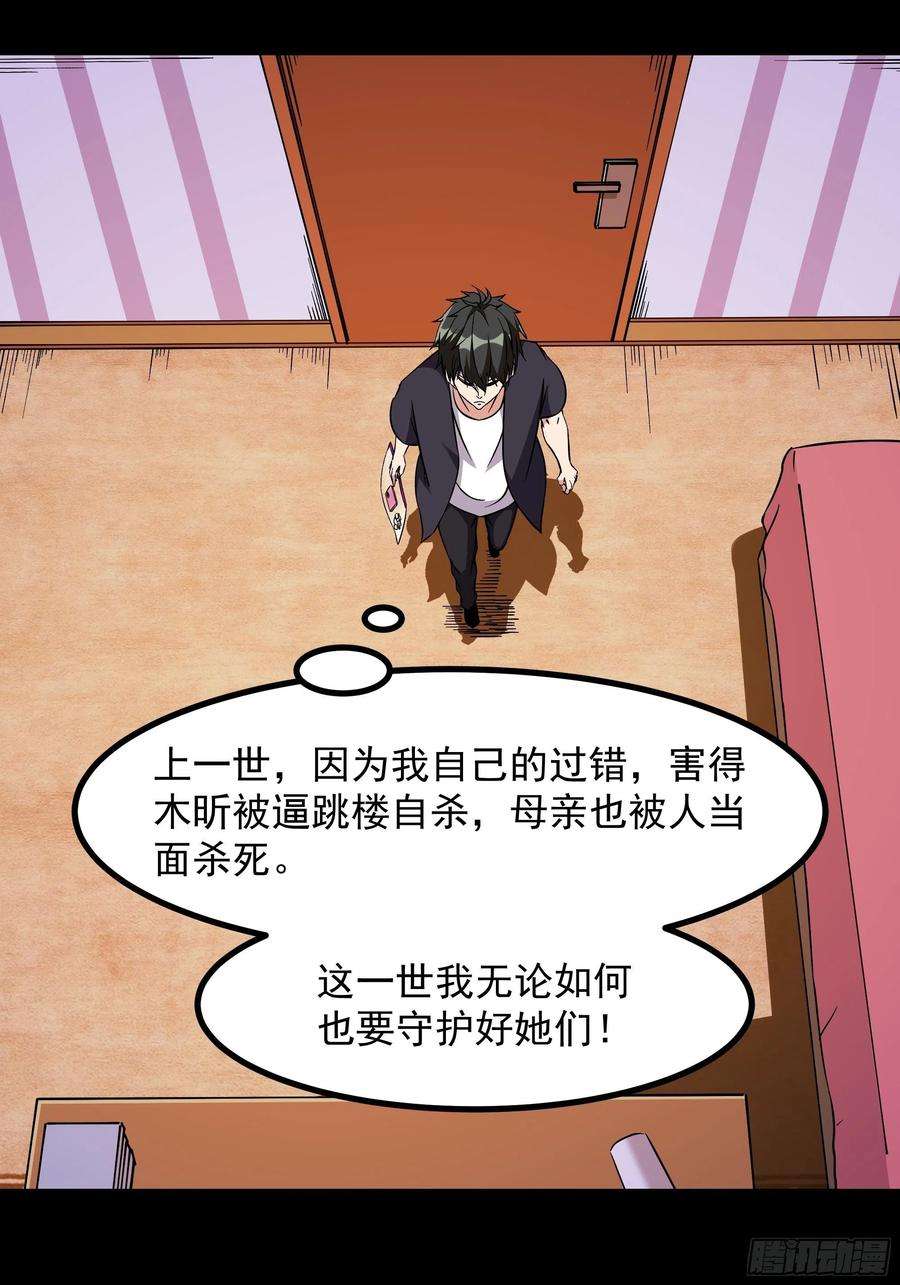 重生都市天尊319话 话源溯流