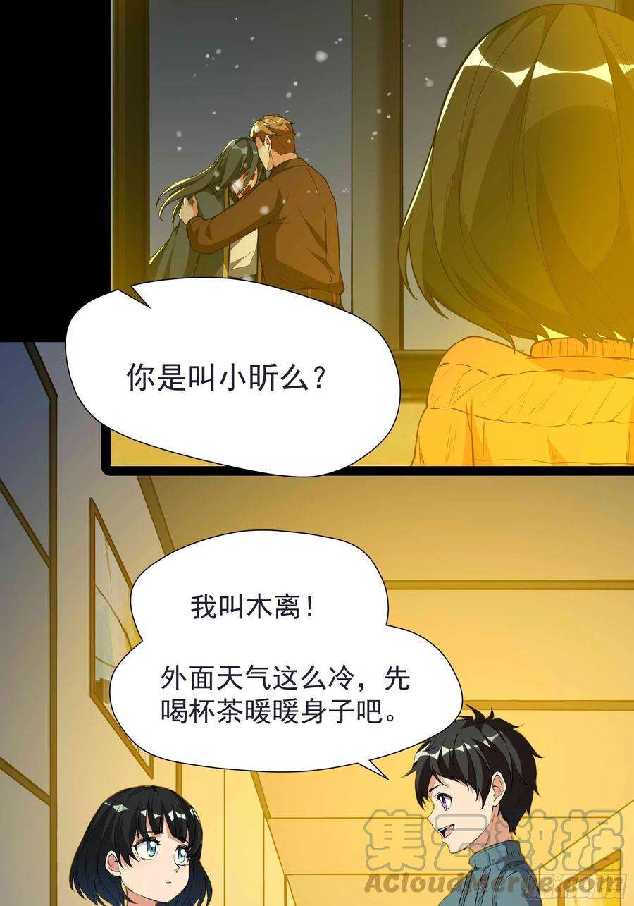 重生都市天尊320话 木昕身世