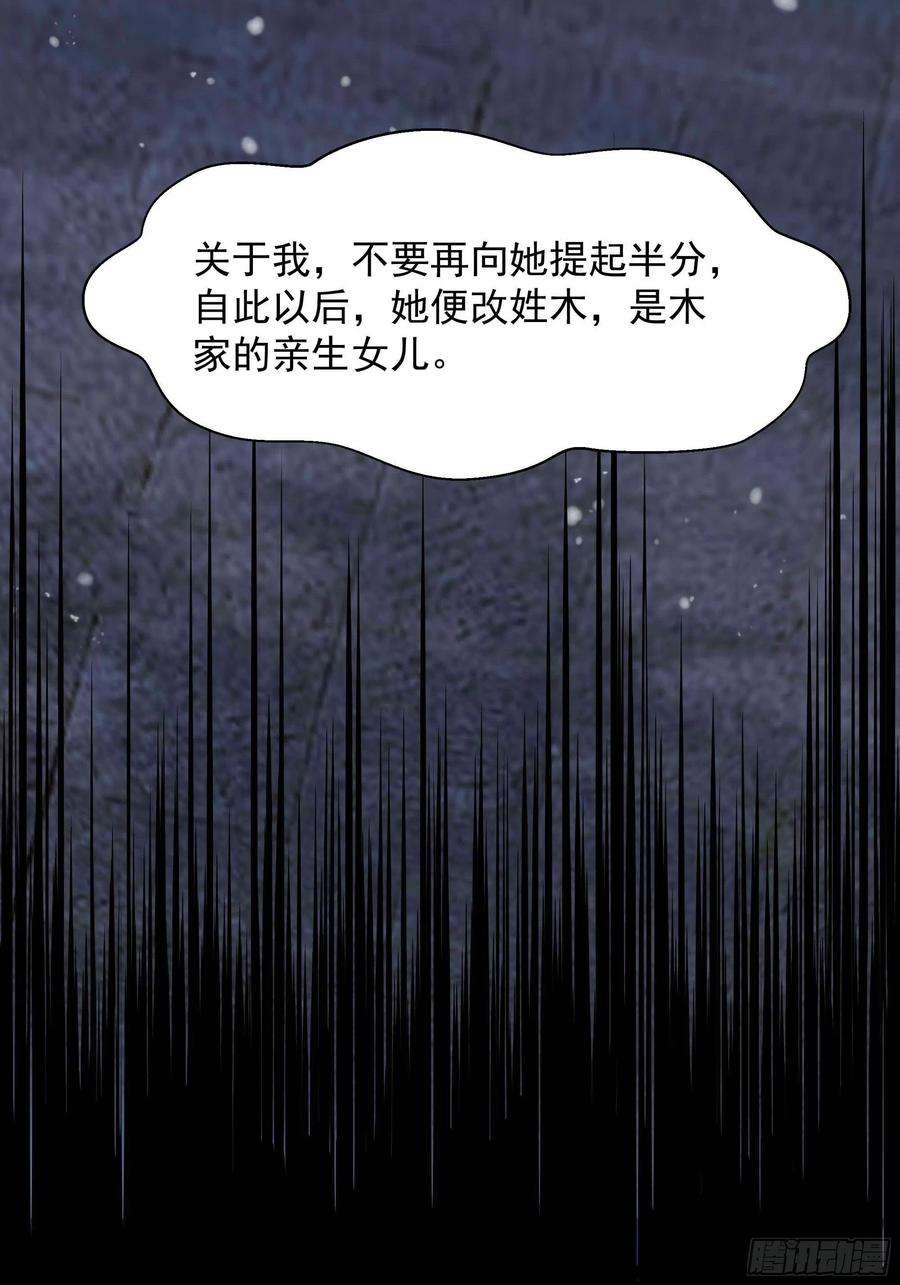 重生都市天尊320话 木昕身世