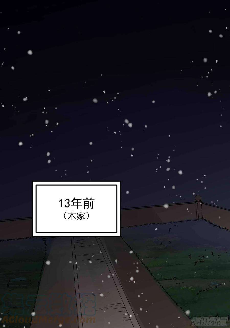 重生都市天尊320话 木昕身世