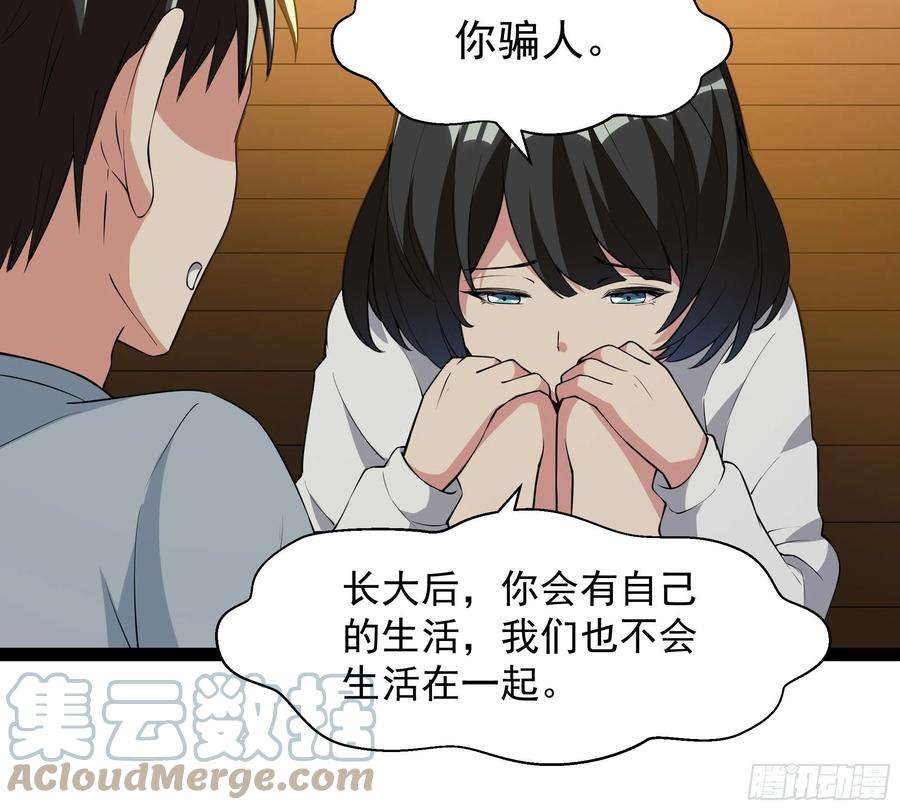 重生都市天尊320话 木昕身世