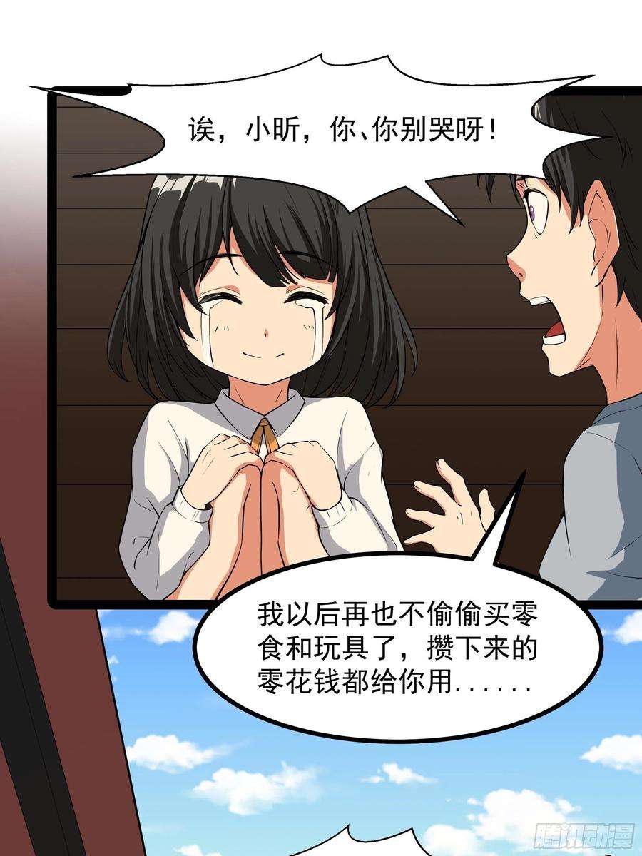重生都市天尊320话 木昕身世