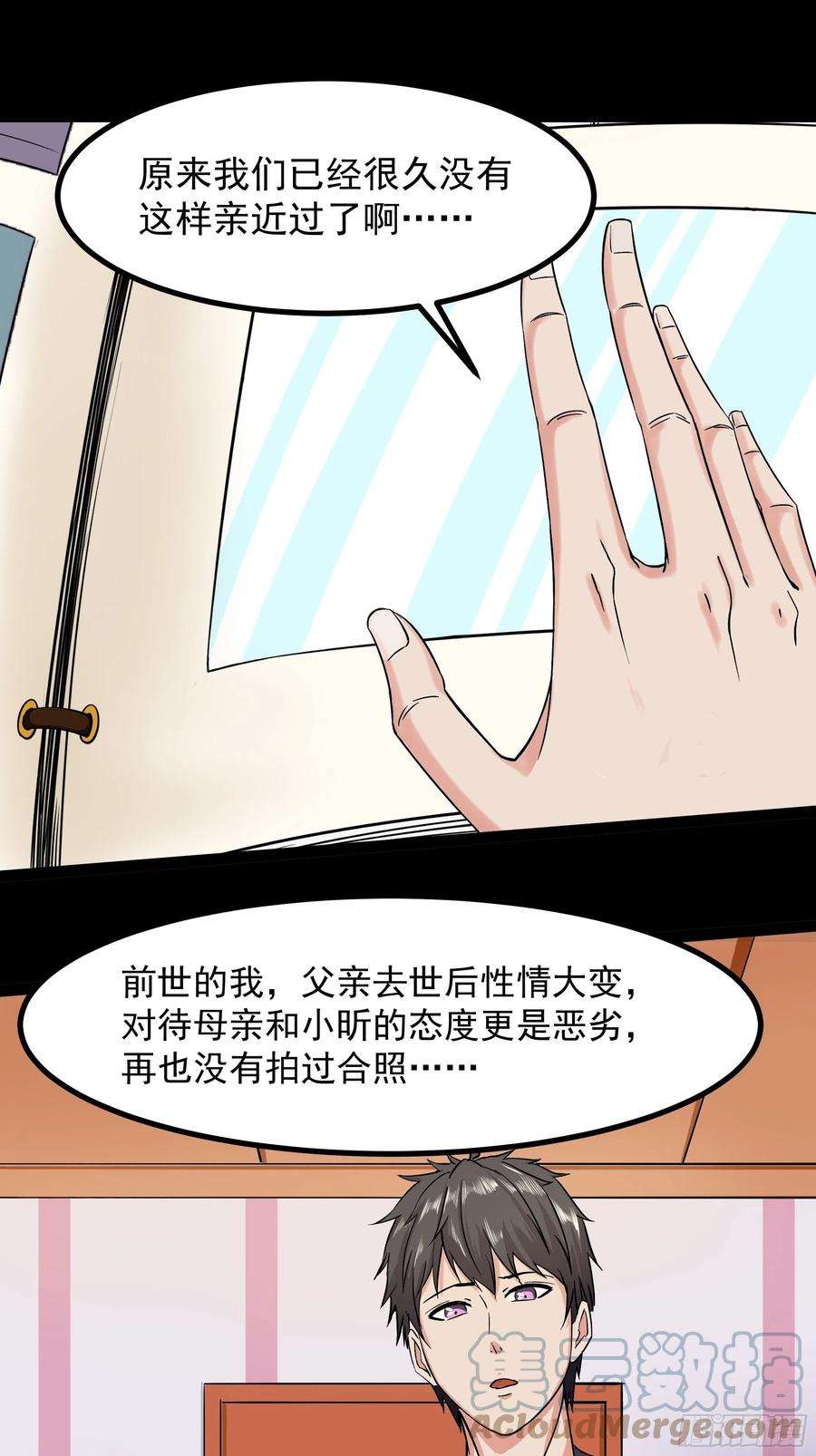 重生都市天尊320话 木昕身世