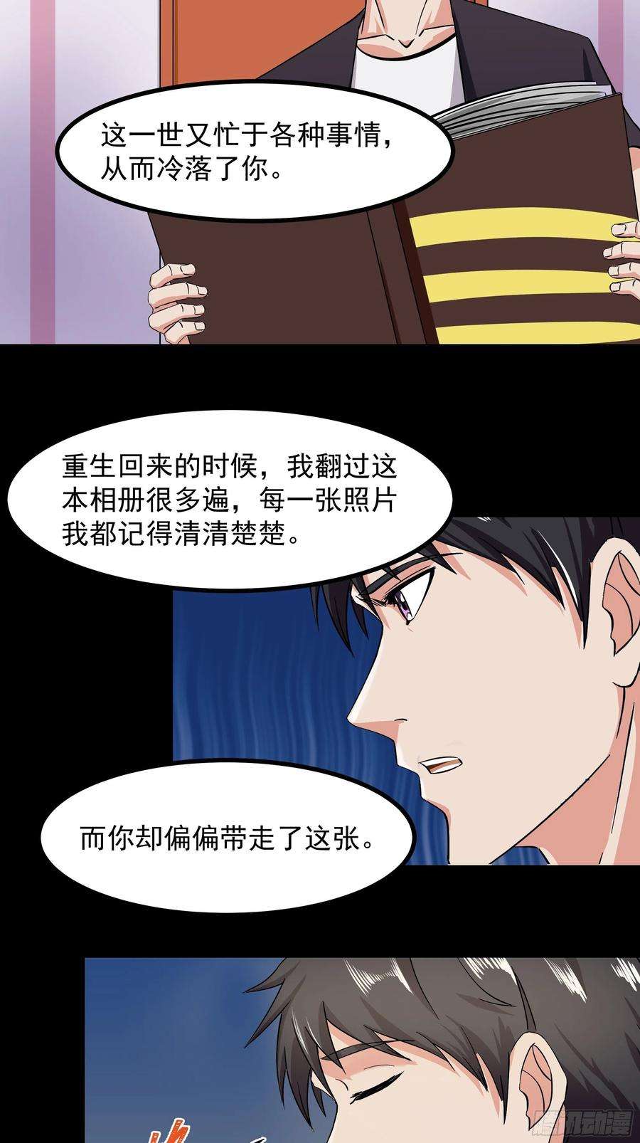 重生都市天尊320话 木昕身世