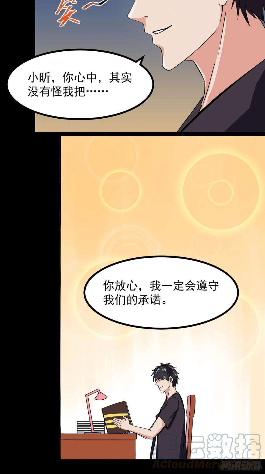 重生都市天尊320话 木昕身世