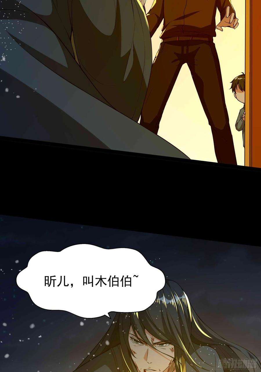 重生都市天尊320话 木昕身世