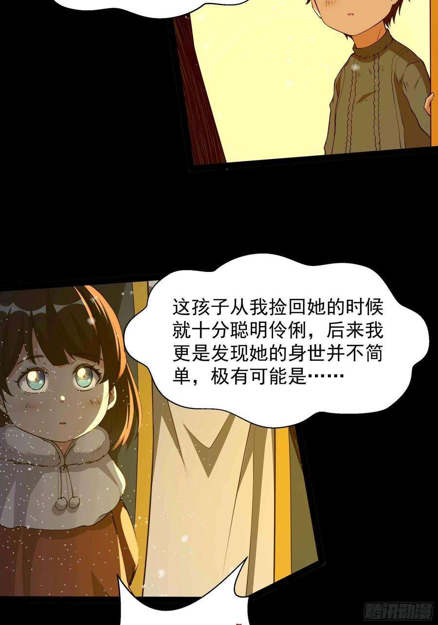 重生都市天尊320话 木昕身世