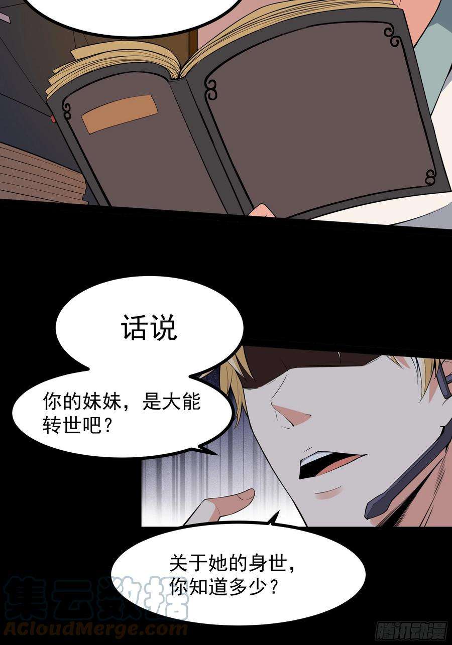 重生都市天尊321话 白灵秘境