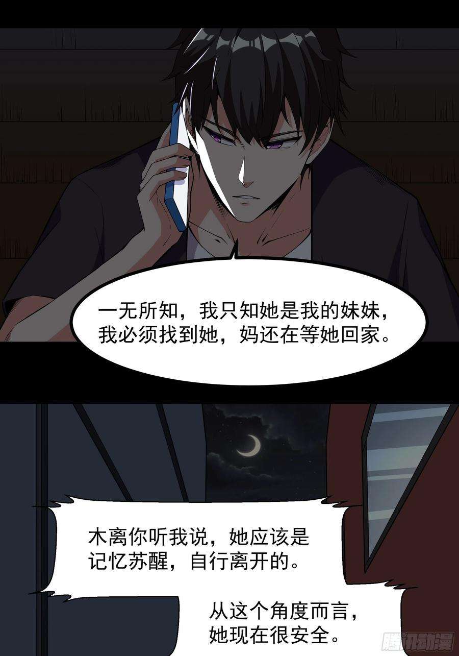 重生都市天尊321话 白灵秘境
