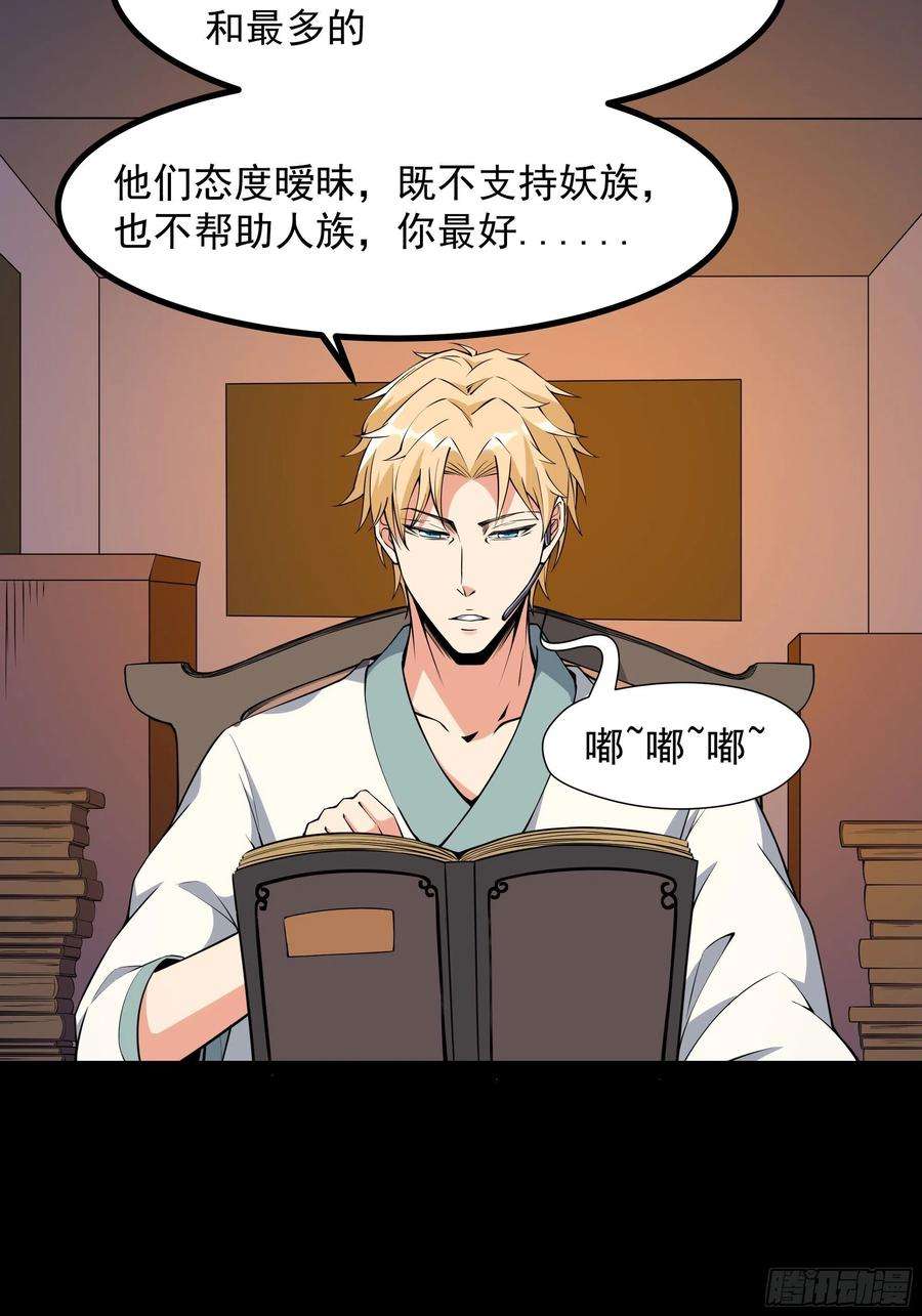 重生都市天尊321话 白灵秘境