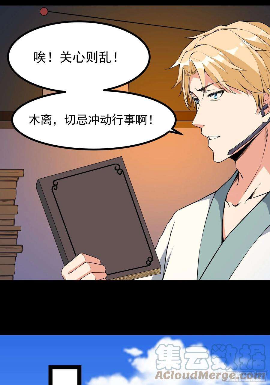 重生都市天尊321话 白灵秘境