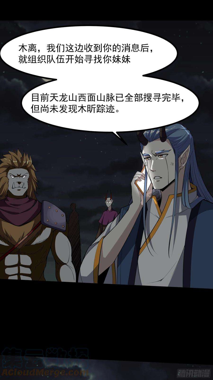 重生都市天尊321话 白灵秘境
