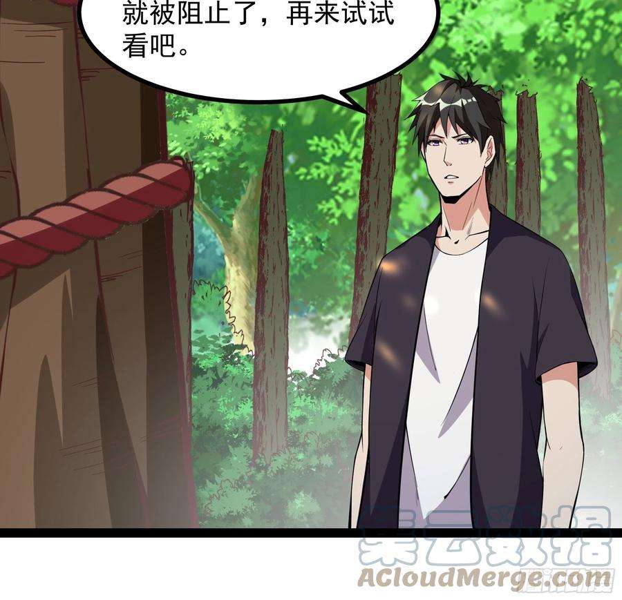 重生都市天尊321话 白灵秘境