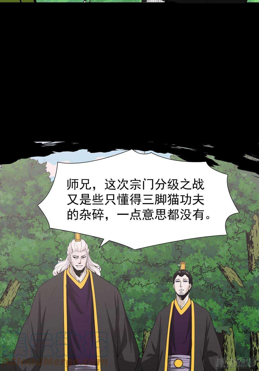 重生都市天尊321话 白灵秘境