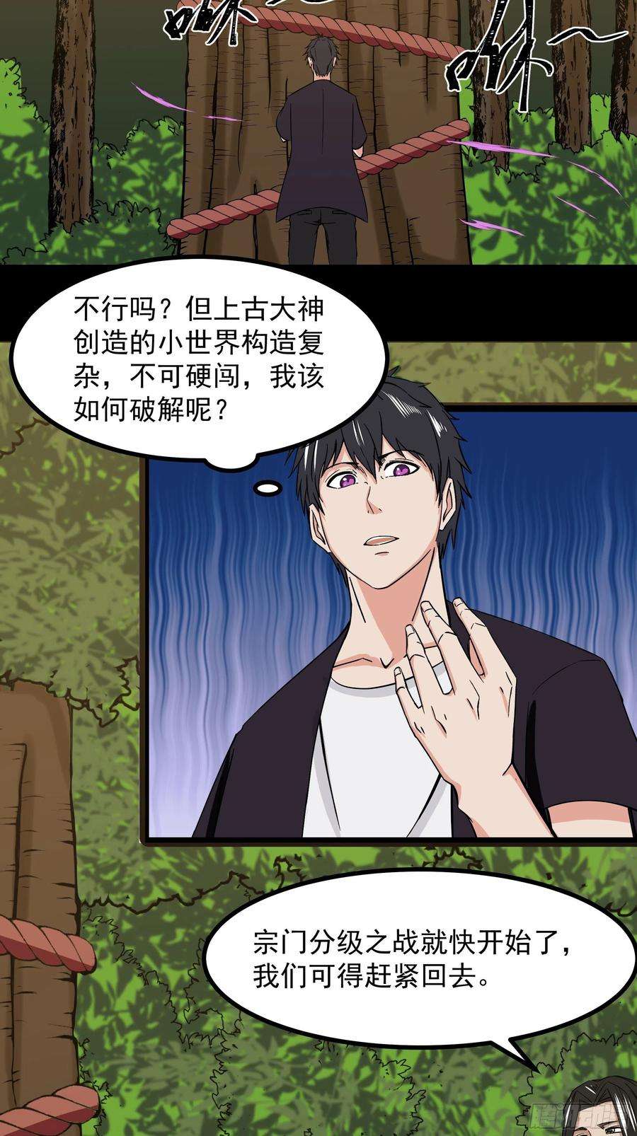 重生都市天尊321话 白灵秘境