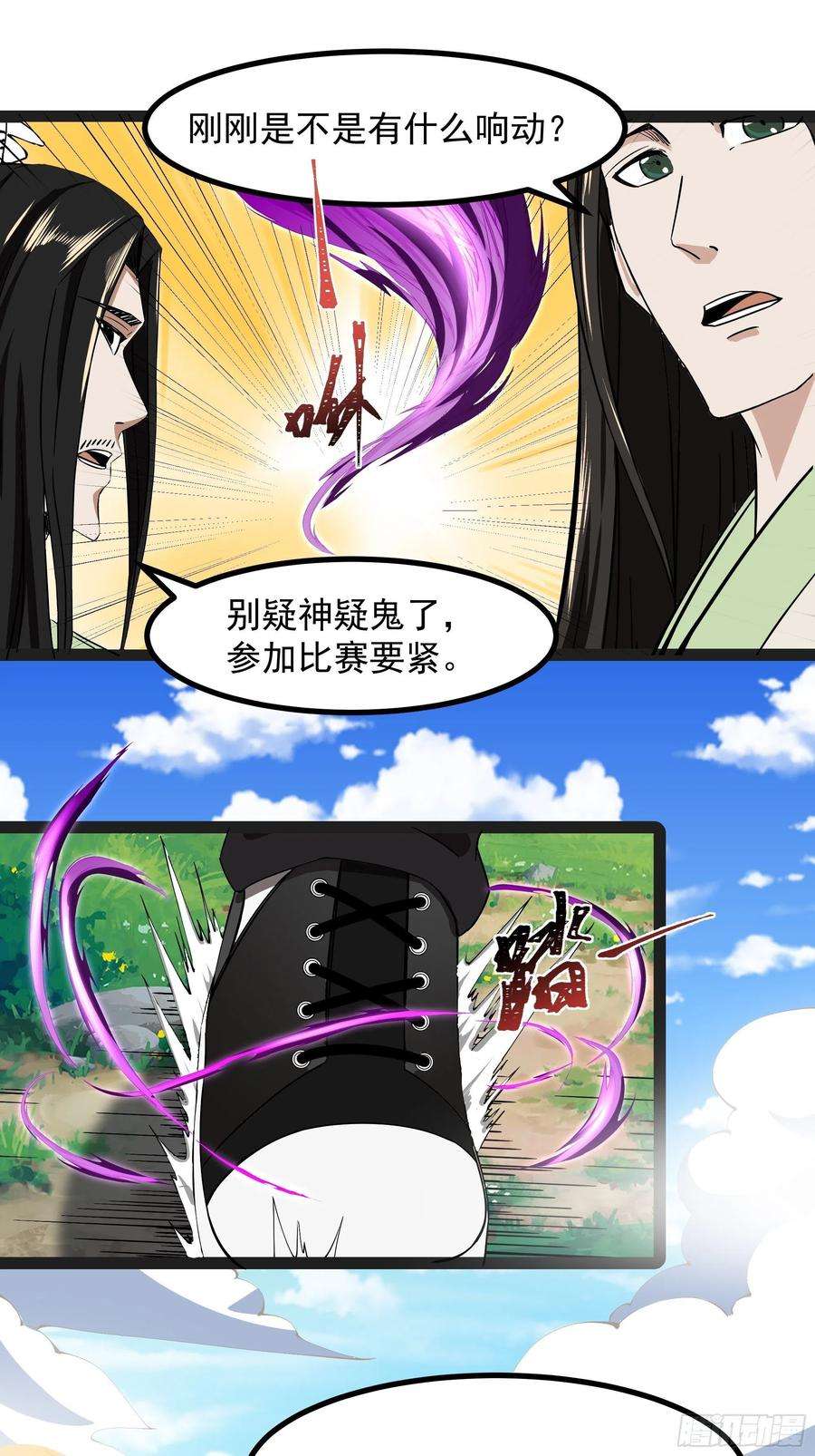 重生都市天尊321话 白灵秘境