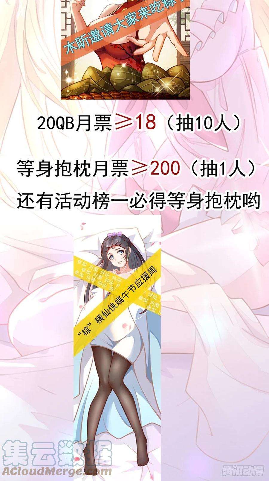 重生都市天尊321话 白灵秘境