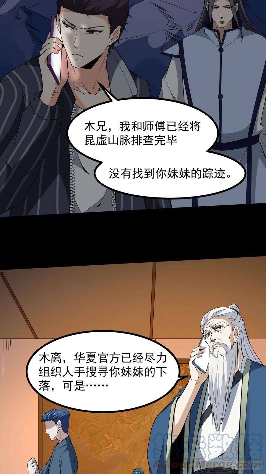 重生都市天尊321话 白灵秘境